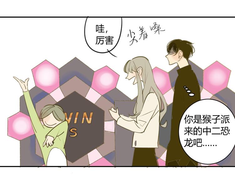同学关系？韩漫全集-第58话 不好的预感无删减无遮挡章节图片 