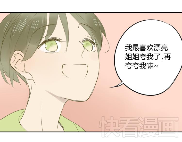 同学关系？韩漫全集-第58话 不好的预感无删减无遮挡章节图片 