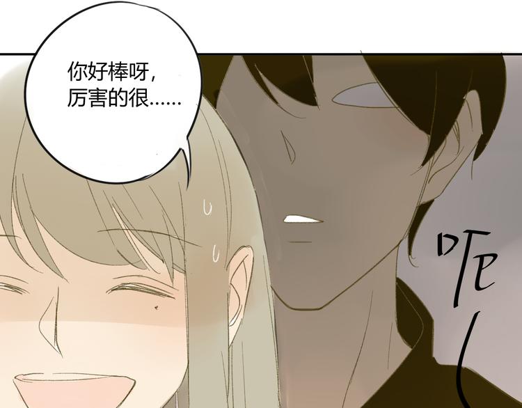 同学关系？韩漫全集-第58话 不好的预感无删减无遮挡章节图片 