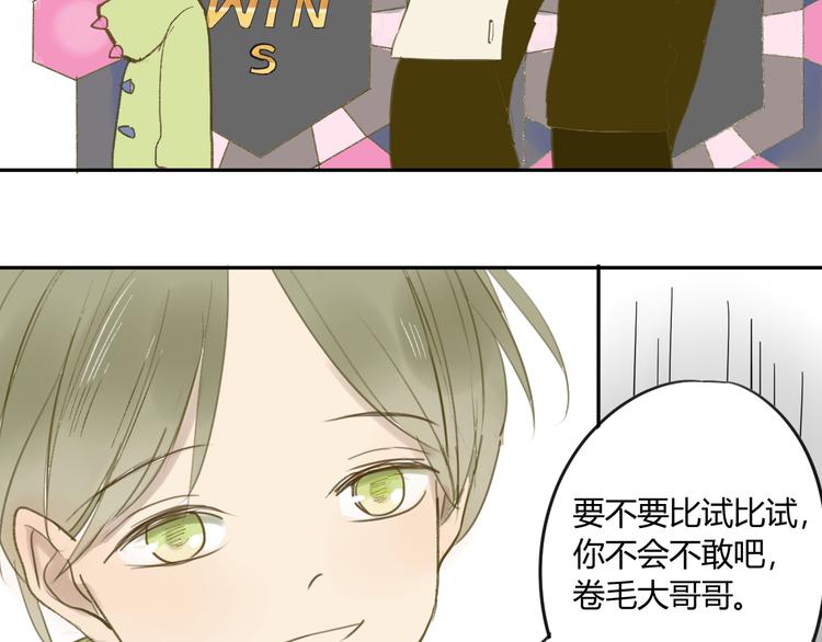 同学关系？韩漫全集-第58话 不好的预感无删减无遮挡章节图片 