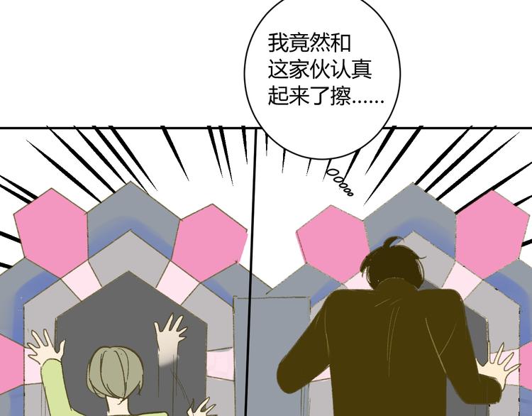 同学关系？韩漫全集-第58话 不好的预感无删减无遮挡章节图片 