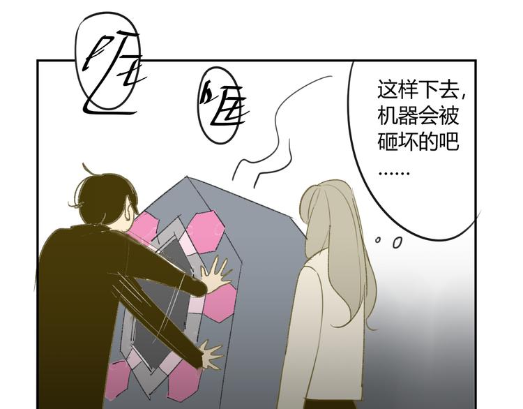 同学关系？韩漫全集-第58话 不好的预感无删减无遮挡章节图片 