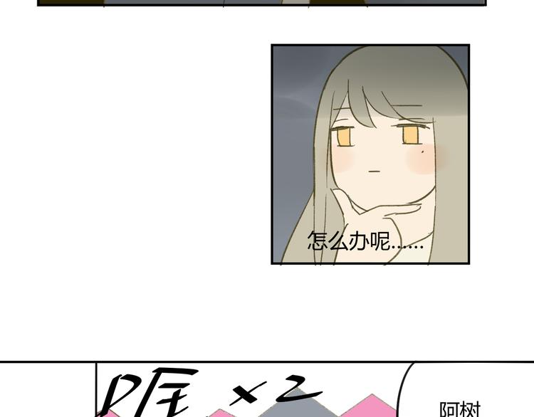 同学关系？韩漫全集-第58话 不好的预感无删减无遮挡章节图片 