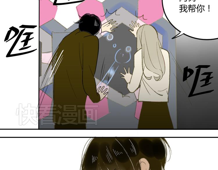 同学关系？韩漫全集-第58话 不好的预感无删减无遮挡章节图片 