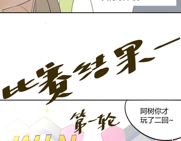 同学关系？韩漫全集-第58话 不好的预感无删减无遮挡章节图片 