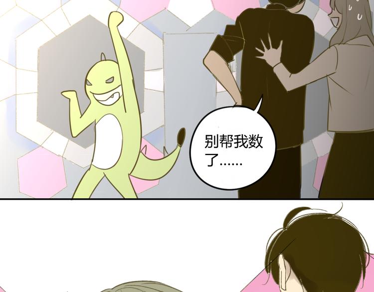 同学关系？韩漫全集-第58话 不好的预感无删减无遮挡章节图片 
