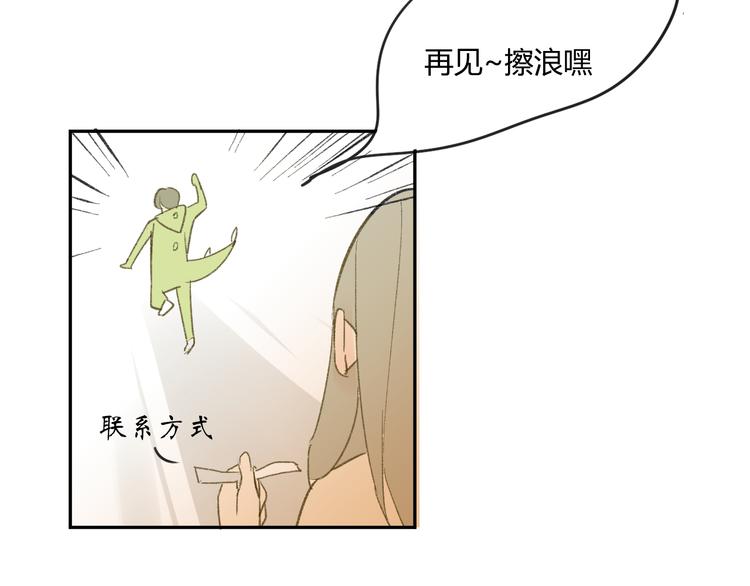 同学关系？韩漫全集-第58话 不好的预感无删减无遮挡章节图片 