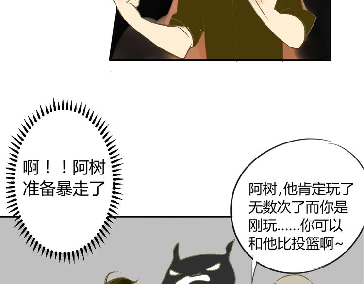 同学关系？韩漫全集-第58话 不好的预感无删减无遮挡章节图片 