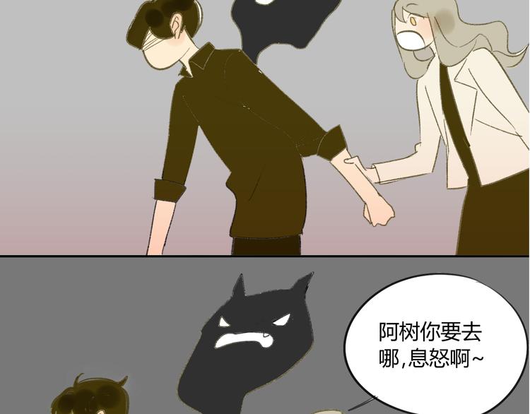 同学关系？韩漫全集-第58话 不好的预感无删减无遮挡章节图片 