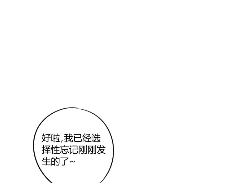 同学关系？韩漫全集-第58话 不好的预感无删减无遮挡章节图片 