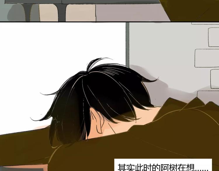 同学关系？韩漫全集-第58话 不好的预感无删减无遮挡章节图片 