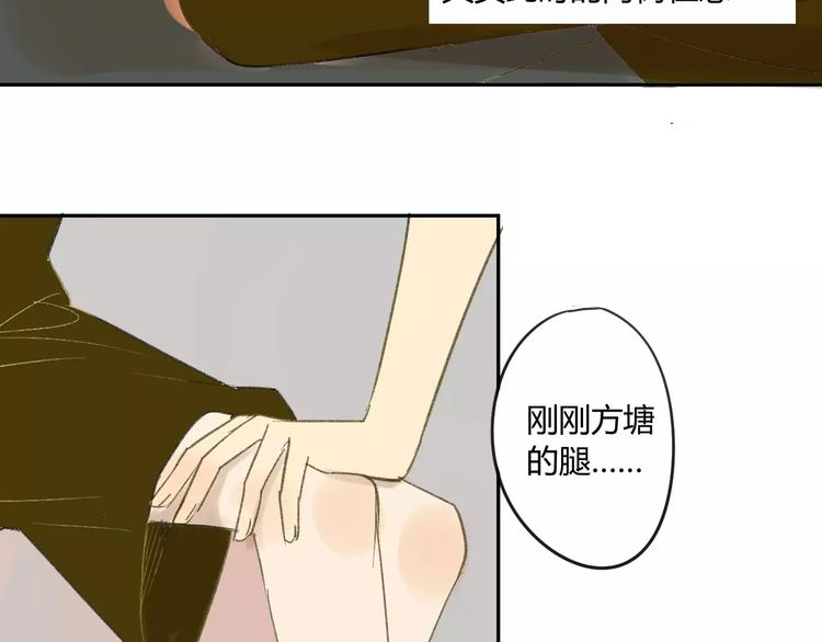 同学关系？韩漫全集-第58话 不好的预感无删减无遮挡章节图片 