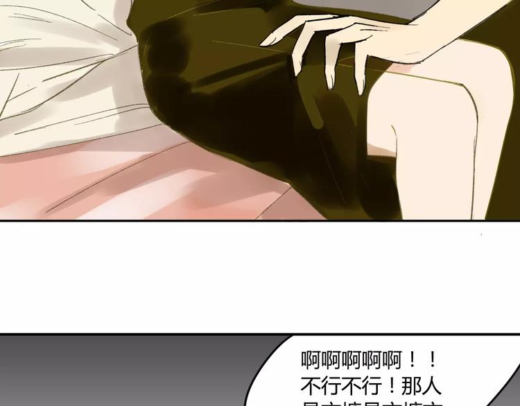 同学关系？韩漫全集-第58话 不好的预感无删减无遮挡章节图片 
