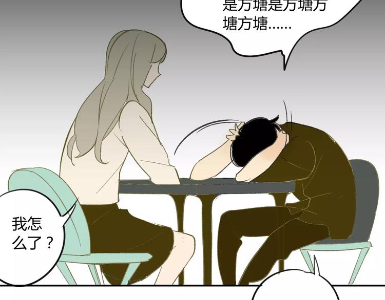同学关系？韩漫全集-第58话 不好的预感无删减无遮挡章节图片 