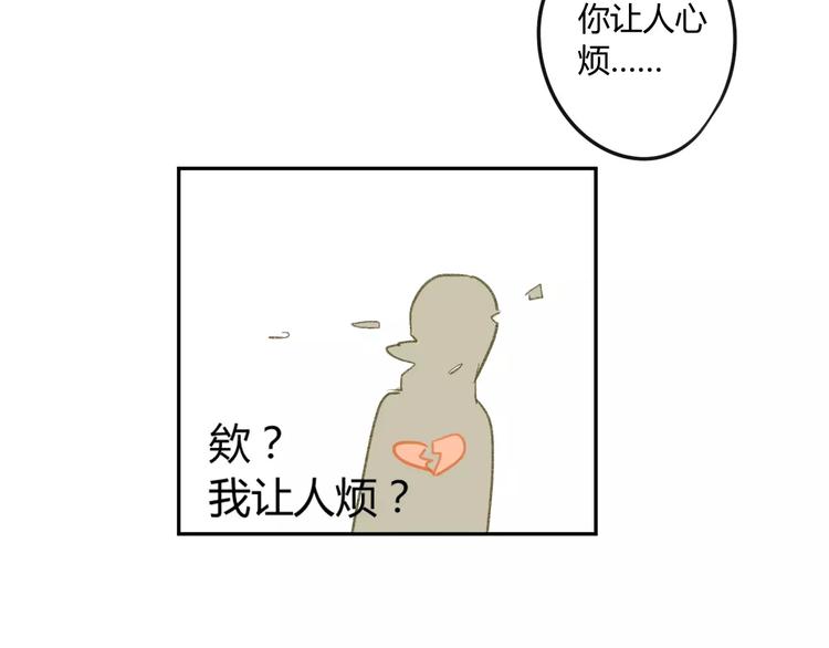 同学关系？韩漫全集-第58话 不好的预感无删减无遮挡章节图片 