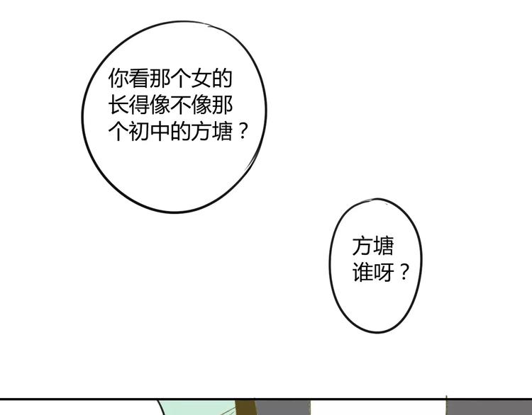 同学关系？韩漫全集-第58话 不好的预感无删减无遮挡章节图片 