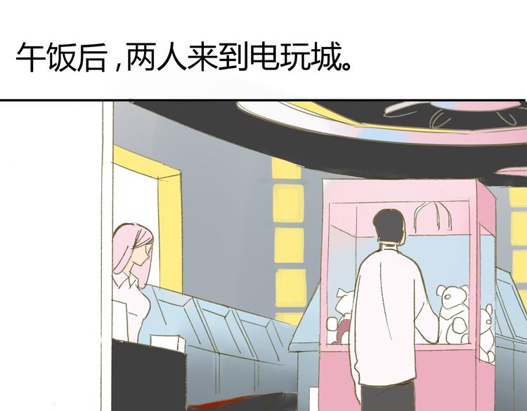 同学关系？韩漫全集-第58话 不好的预感无删减无遮挡章节图片 