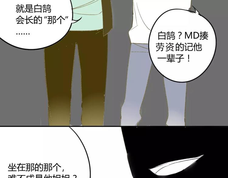 同学关系？韩漫全集-第58话 不好的预感无删减无遮挡章节图片 
