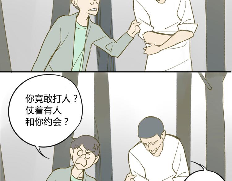 同学关系？韩漫全集-第59话 别人的想法跟我无关无删减无遮挡章节图片 