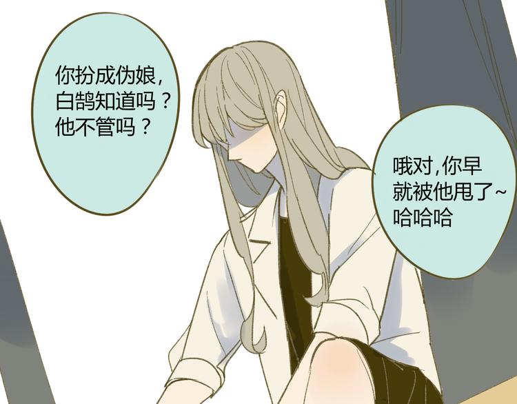 同学关系？韩漫全集-第59话 别人的想法跟我无关无删减无遮挡章节图片 