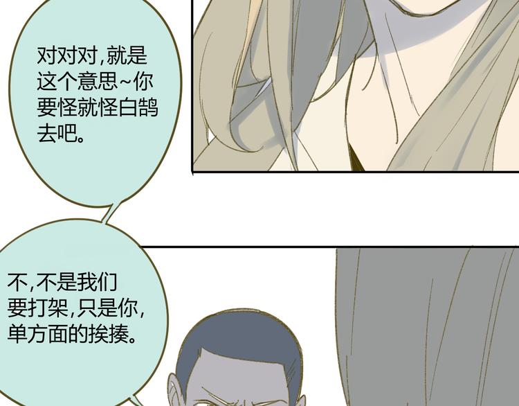 同学关系？韩漫全集-第59话 别人的想法跟我无关无删减无遮挡章节图片 