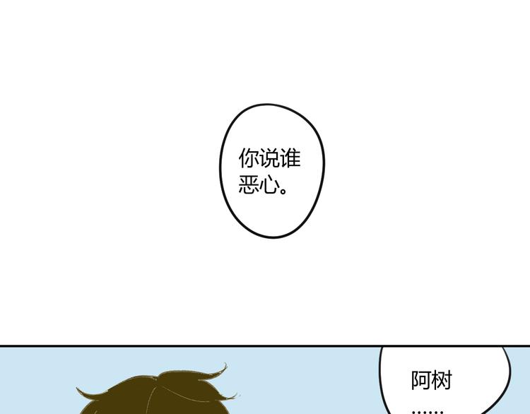 同学关系？韩漫全集-第59话 别人的想法跟我无关无删减无遮挡章节图片 