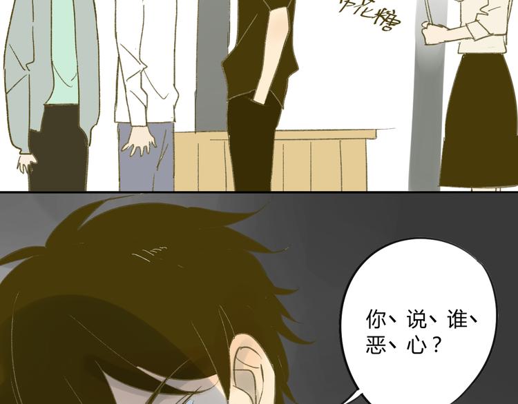 同学关系？韩漫全集-第59话 别人的想法跟我无关无删减无遮挡章节图片 