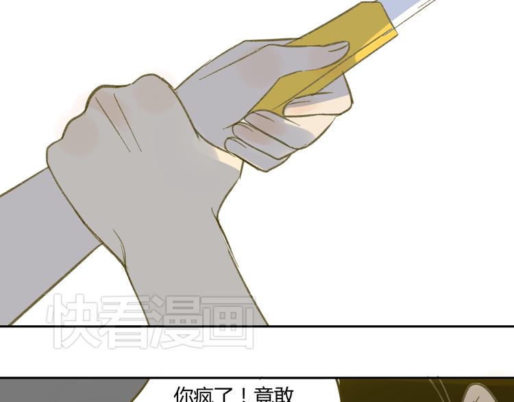 同学关系？韩漫全集-第59话 别人的想法跟我无关无删减无遮挡章节图片 
