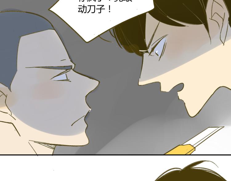 同学关系？韩漫全集-第59话 别人的想法跟我无关无删减无遮挡章节图片 