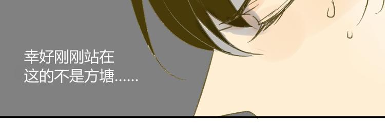 同学关系？韩漫全集-第59话 别人的想法跟我无关无删减无遮挡章节图片 