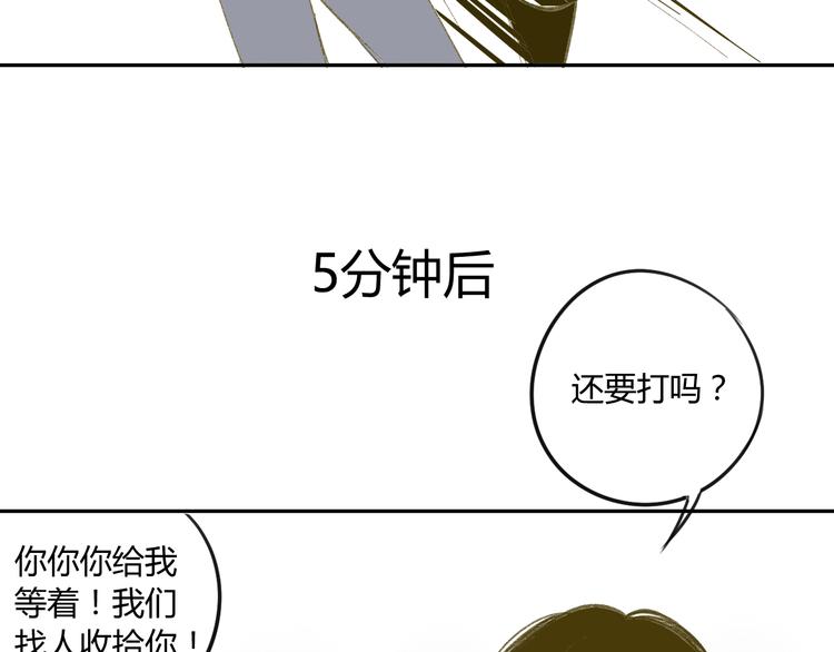 同学关系？韩漫全集-第59话 别人的想法跟我无关无删减无遮挡章节图片 