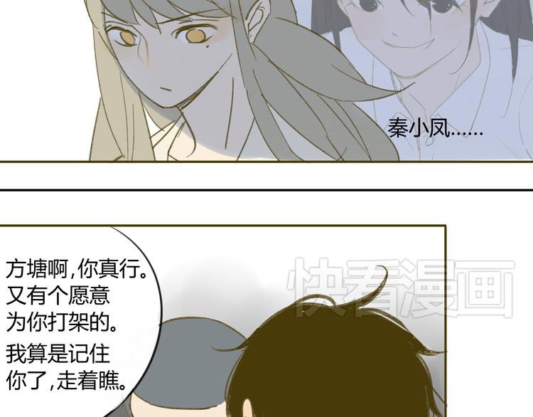 同学关系？韩漫全集-第59话 别人的想法跟我无关无删减无遮挡章节图片 