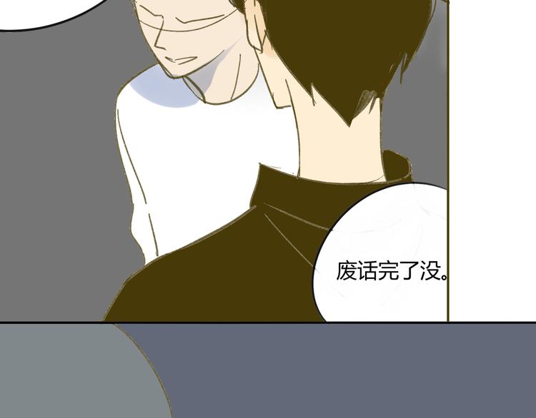 同学关系？韩漫全集-第59话 别人的想法跟我无关无删减无遮挡章节图片 