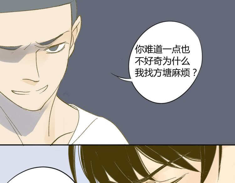 同学关系？韩漫全集-第59话 别人的想法跟我无关无删减无遮挡章节图片 