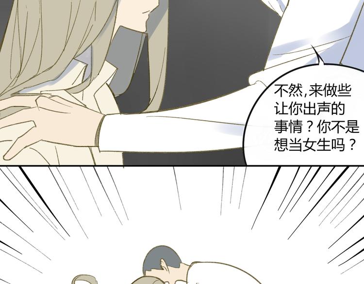 同学关系？韩漫全集-第59话 别人的想法跟我无关无删减无遮挡章节图片 