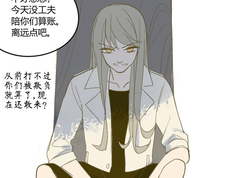 同学关系？韩漫全集-第59话 别人的想法跟我无关无删减无遮挡章节图片 
