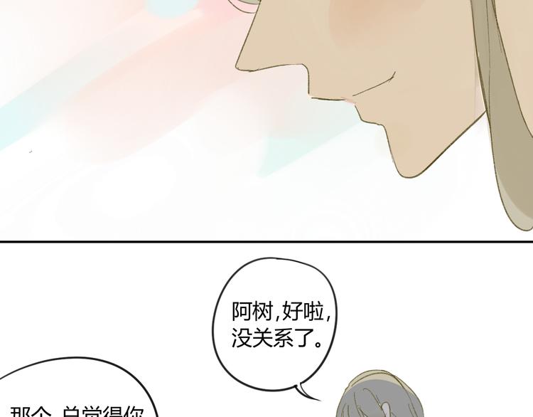 同学关系？韩漫全集-第60话 帮忙无删减无遮挡章节图片 