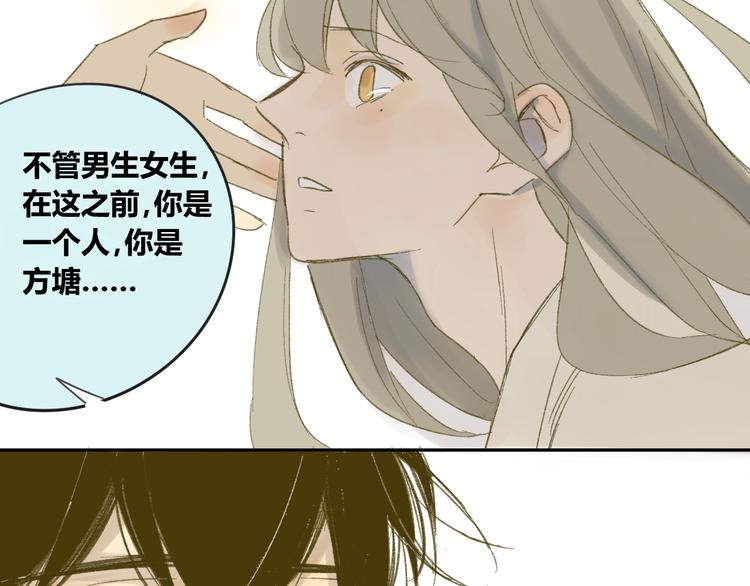 同学关系？韩漫全集-第60话 帮忙无删减无遮挡章节图片 