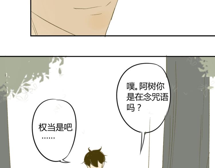 同学关系？韩漫全集-第60话 帮忙无删减无遮挡章节图片 