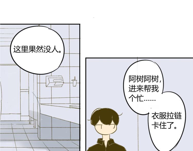 同学关系？韩漫全集-第60话 帮忙无删减无遮挡章节图片 