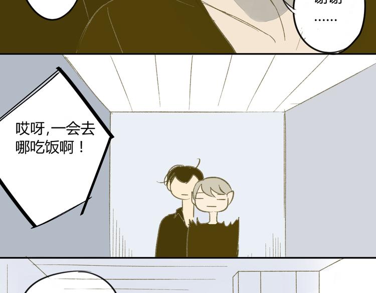 同学关系？韩漫全集-第60话 帮忙无删减无遮挡章节图片 