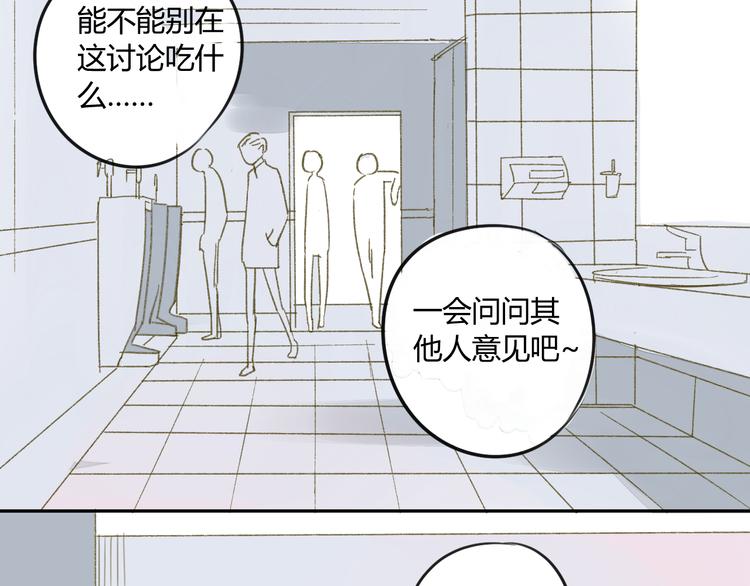 同学关系？韩漫全集-第60话 帮忙无删减无遮挡章节图片 