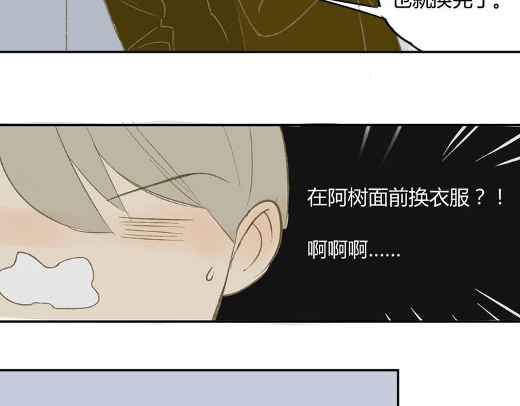 同学关系？韩漫全集-第60话 帮忙无删减无遮挡章节图片 