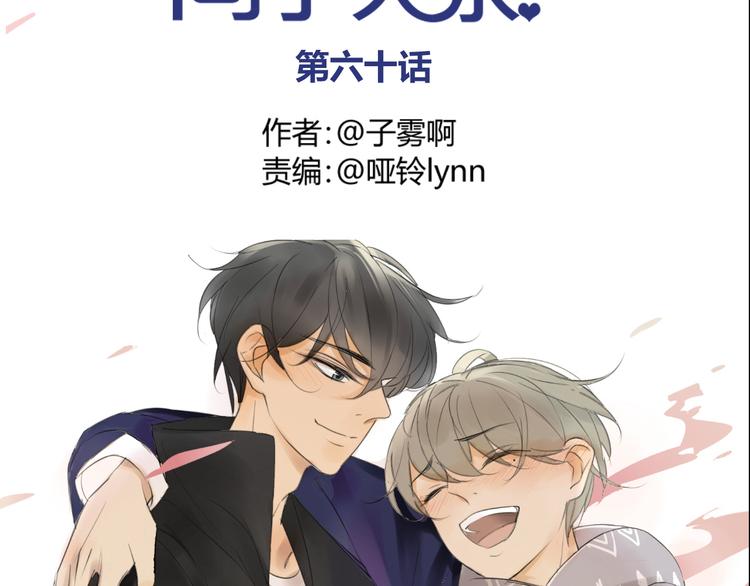 同学关系？韩漫全集-第60话 帮忙无删减无遮挡章节图片 