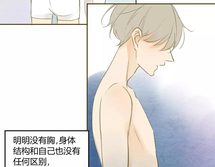 同学关系？韩漫全集-第61话 他想说什么？无删减无遮挡章节图片 