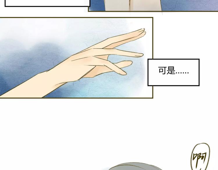 同学关系？韩漫全集-第61话 他想说什么？无删减无遮挡章节图片 