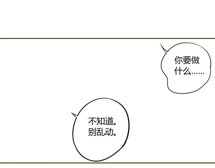 同学关系？韩漫全集-第61话 他想说什么？无删减无遮挡章节图片 