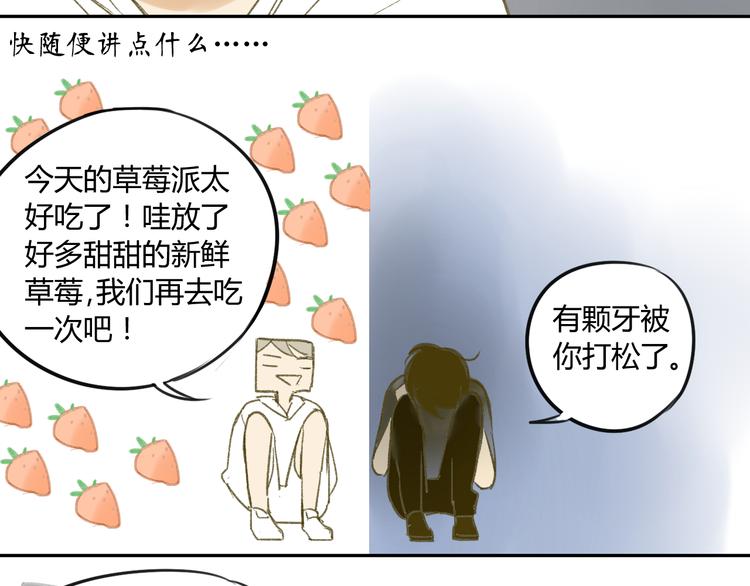 同学关系？韩漫全集-第61话 他想说什么？无删减无遮挡章节图片 