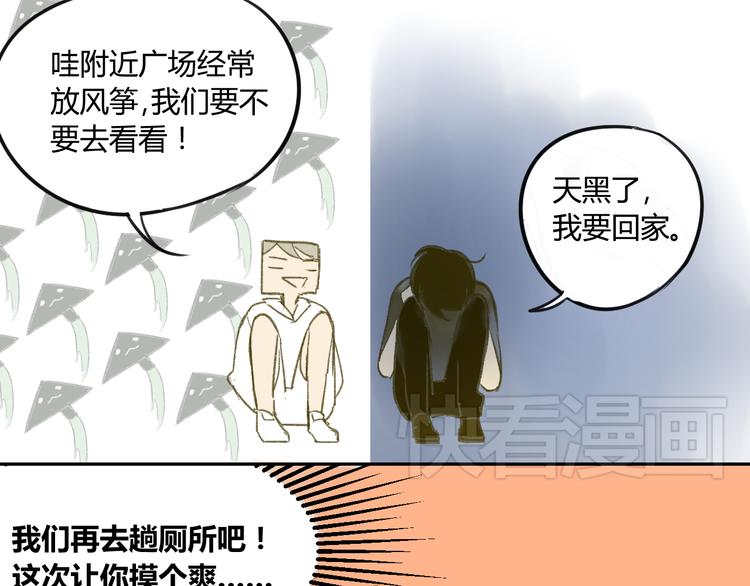 同学关系？韩漫全集-第61话 他想说什么？无删减无遮挡章节图片 
