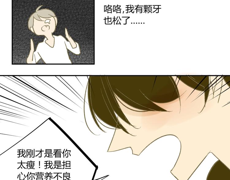 同学关系？韩漫全集-第61话 他想说什么？无删减无遮挡章节图片 